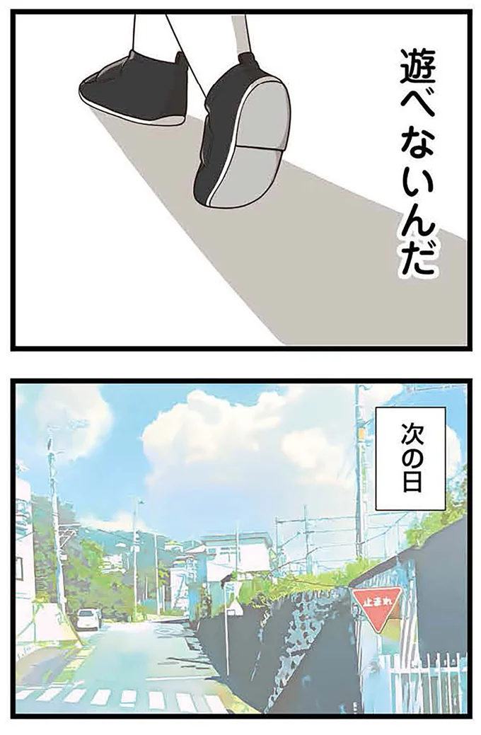 『「お母さんの言うとおり」にしてきたのに　家族全員でいじめと戦うということ。 サキコの場合』より