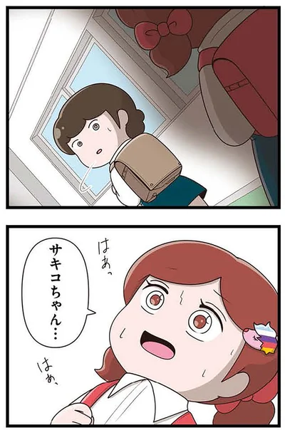 『「お母さんの言うとおり」にしてきたのに　家族全員でいじめと戦うということ。 サキコの場合』より