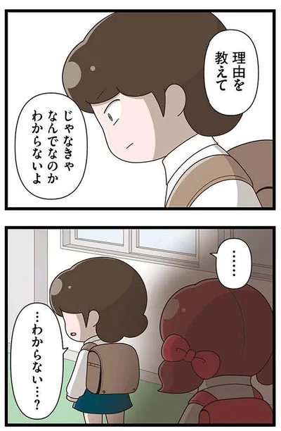 『「お母さんの言うとおり」にしてきたのに　家族全員でいじめと戦うということ。 サキコの場合』より