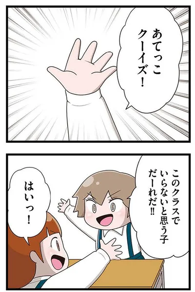 『「お母さんの言うとおり」にしてきたのに　家族全員でいじめと戦うということ。 サキコの場合』より