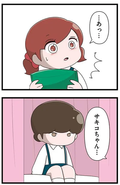 『「お母さんの言うとおり」にしてきたのに　家族全員でいじめと戦うということ。 サキコの場合』より