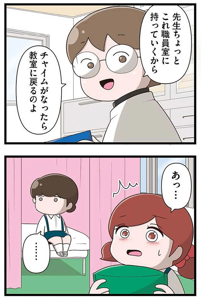 『「お母さんの言うとおり」にしてきたのに　家族全員でいじめと戦うということ。 サキコの場合』より