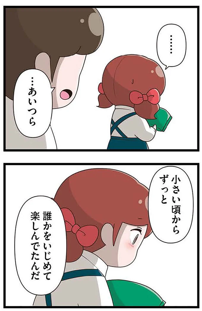 『「お母さんの言うとおり」にしてきたのに　家族全員でいじめと戦うということ。 サキコの場合』より