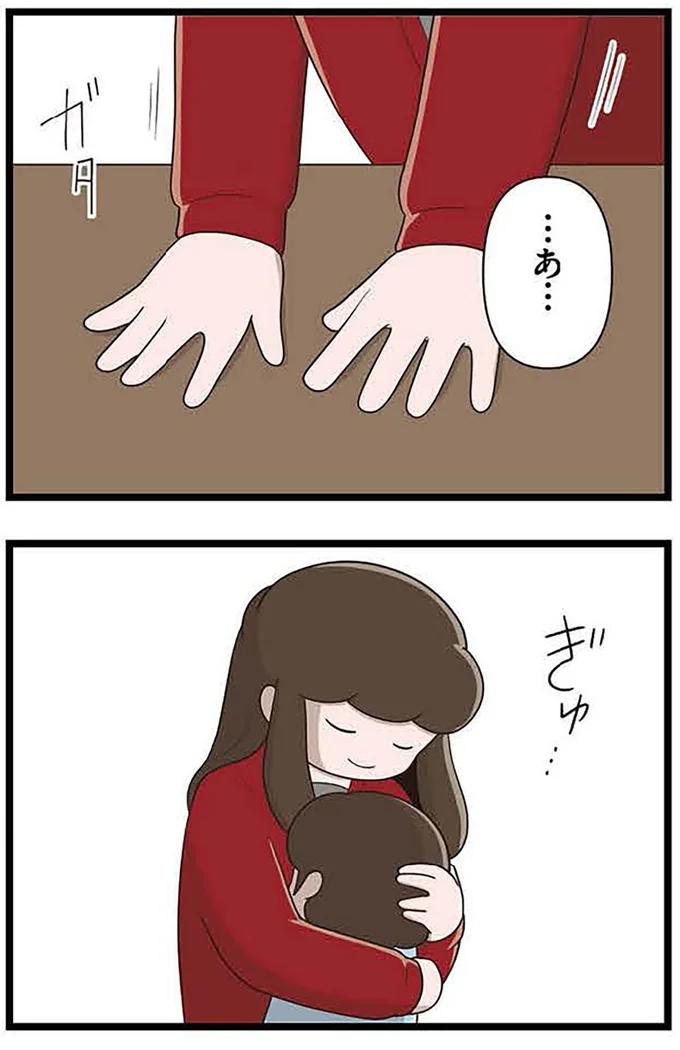 『「お母さんの言うとおり」にしてきたのに　家族全員でいじめと戦うということ。 サキコの場合』より