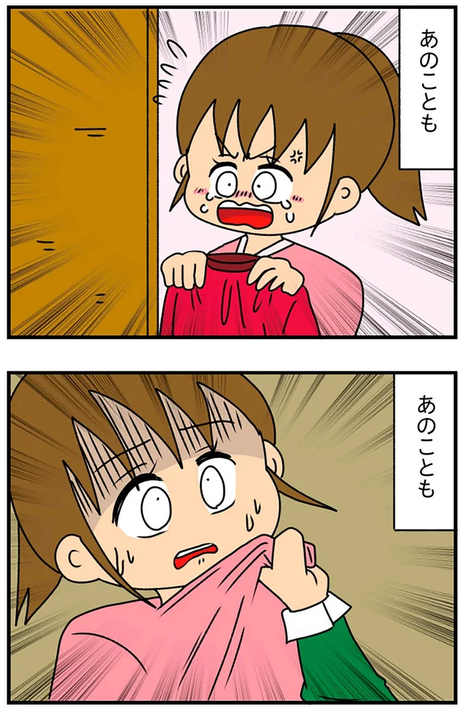 あのことも