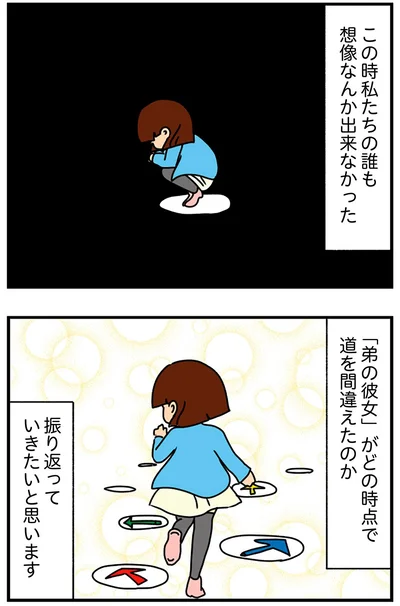 この時私たちの誰も想像なんかできなかった