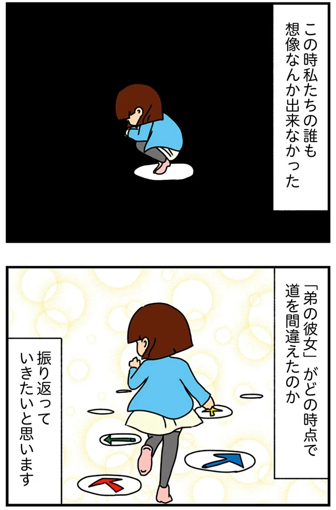 この時私たちの誰も想像なんかできなかった
