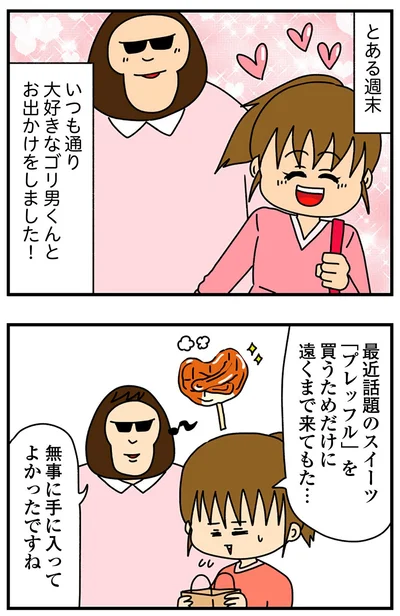 お出かけをしました！