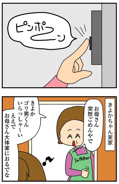 突然ごめんやで