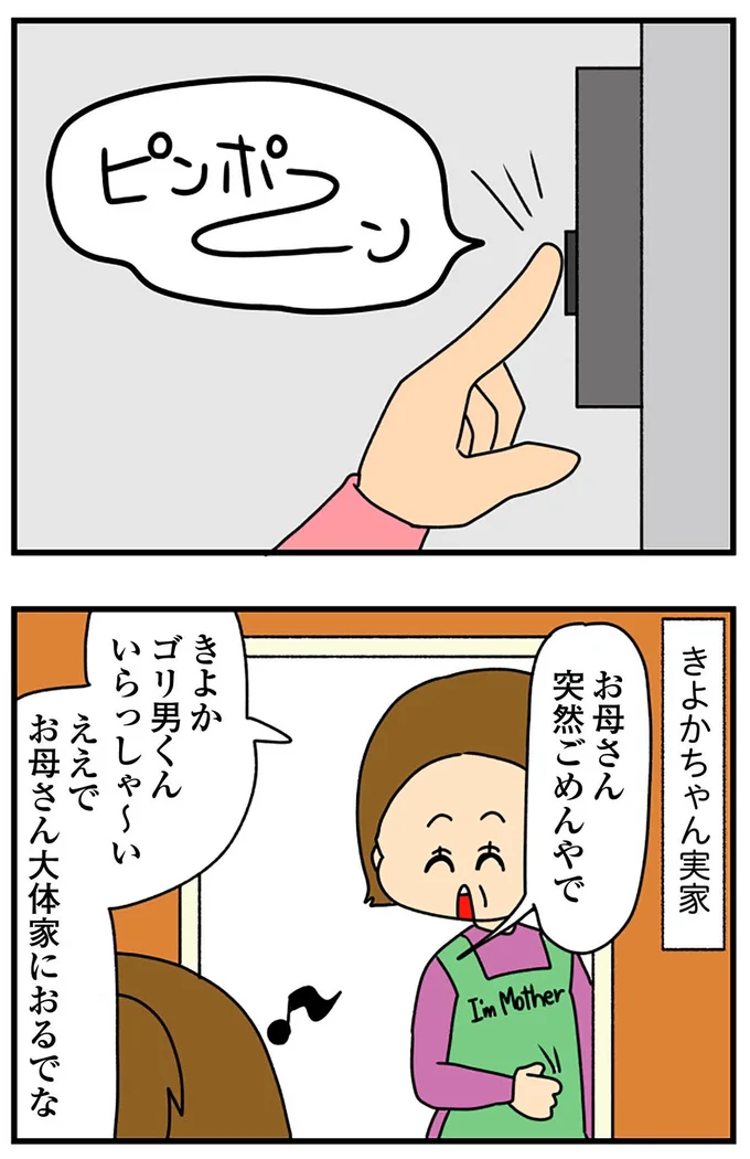 突然ごめんやで