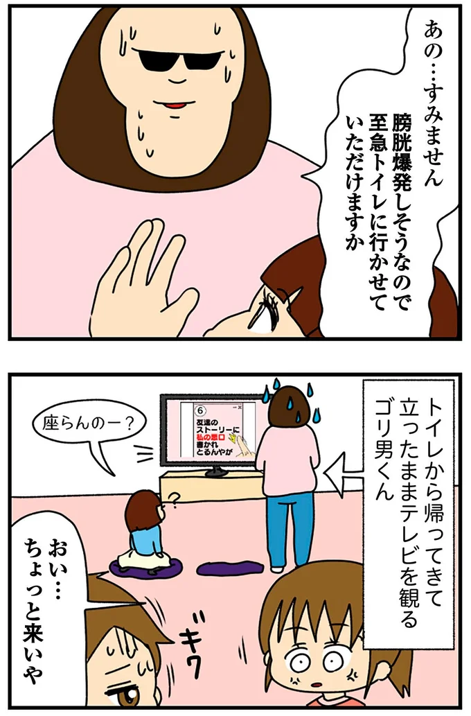 おい…ちょっと来いや