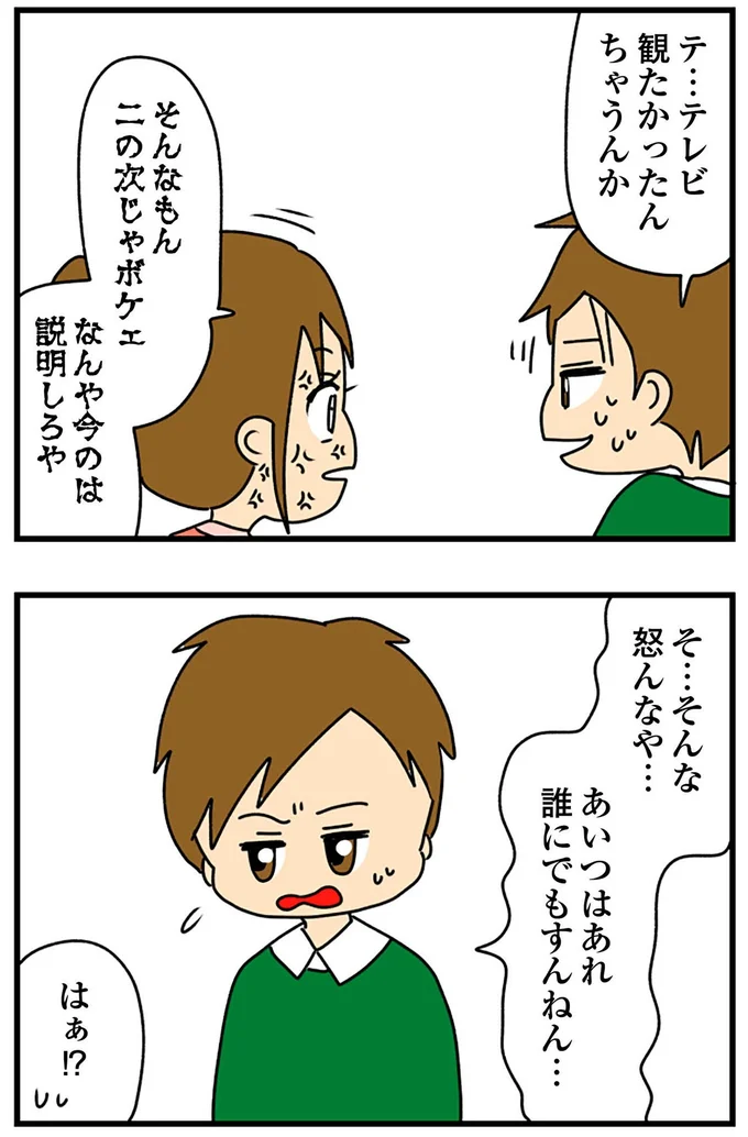 なんや今のは説明しろや