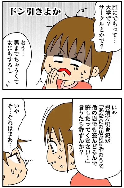 誰にでもって…
