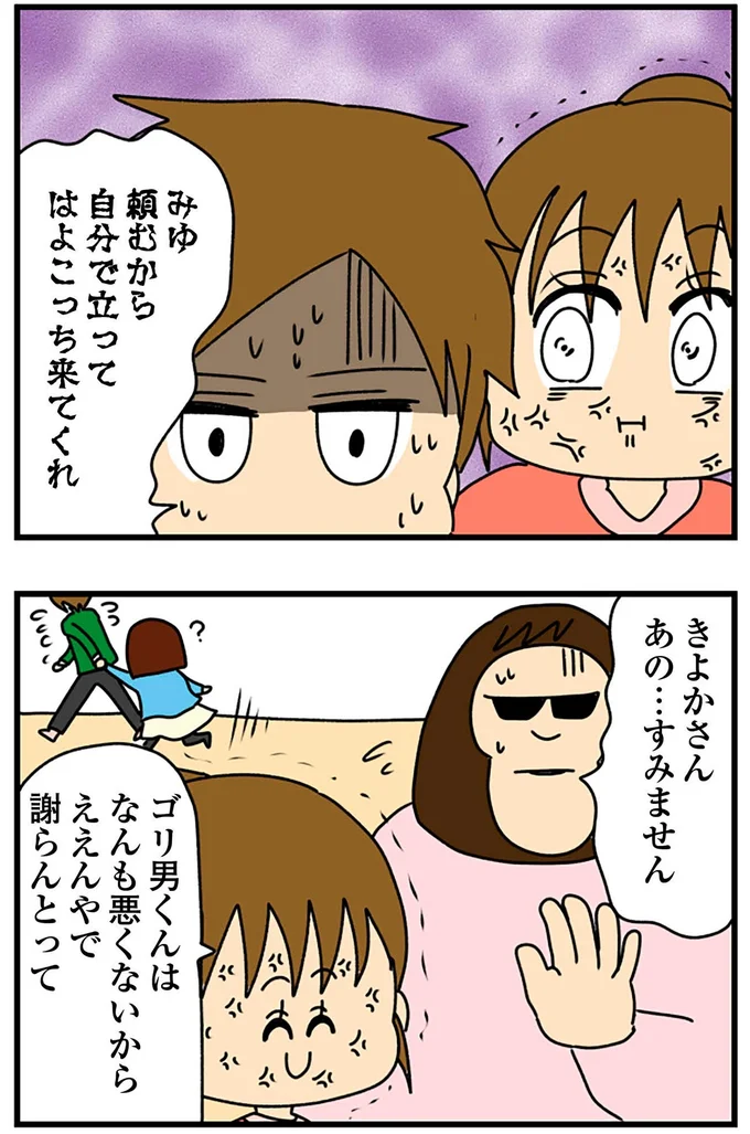 あの…すみません