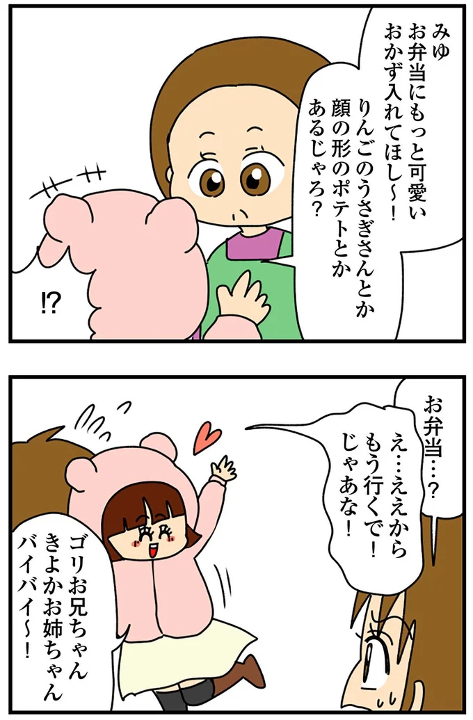 お弁当…？