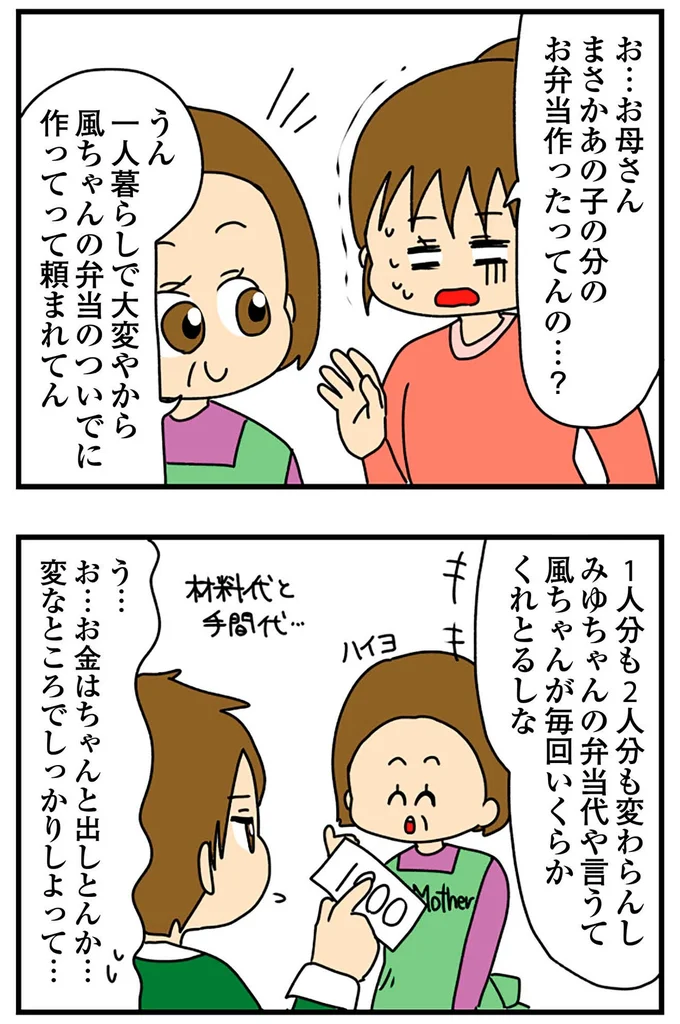 『ちっちゃくてかわいいワタシ痛すぎる勘違い女の正体』より