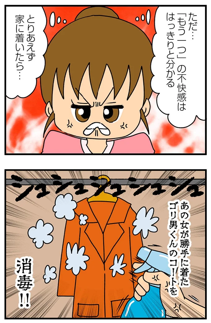 『ちっちゃくてかわいいワタシ痛すぎる勘違い女の正体』より