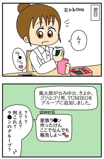 『ちっちゃくてかわいいワタシ痛すぎる勘違い女の正体』より