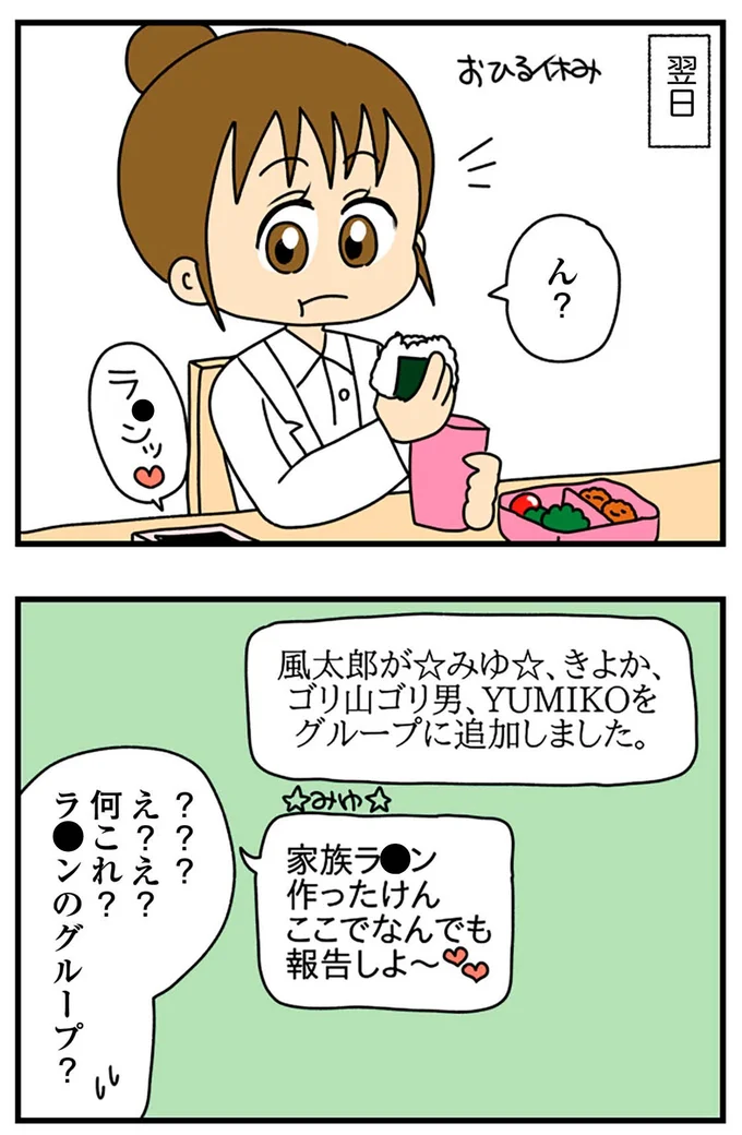 『ちっちゃくてかわいいワタシ痛すぎる勘違い女の正体』より