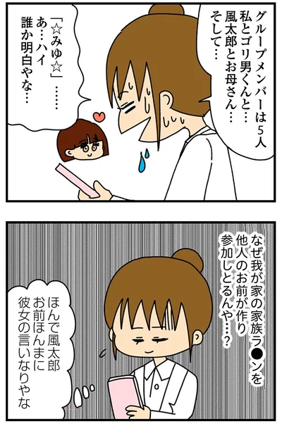 『ちっちゃくてかわいいワタシ痛すぎる勘違い女の正体』より