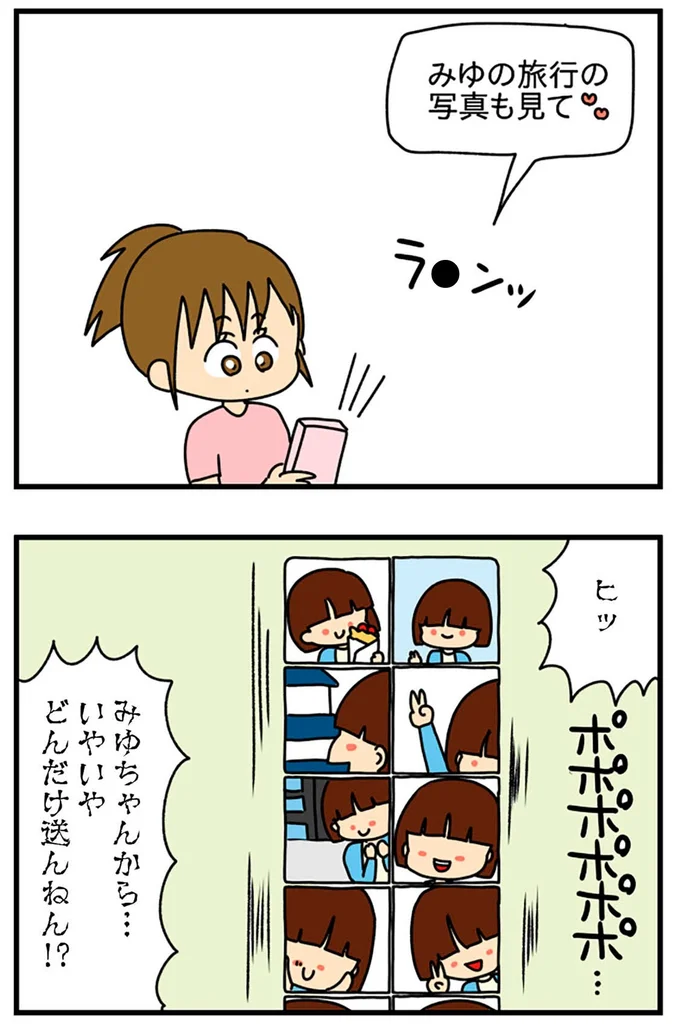 『ちっちゃくてかわいいワタシ痛すぎる勘違い女の正体』より