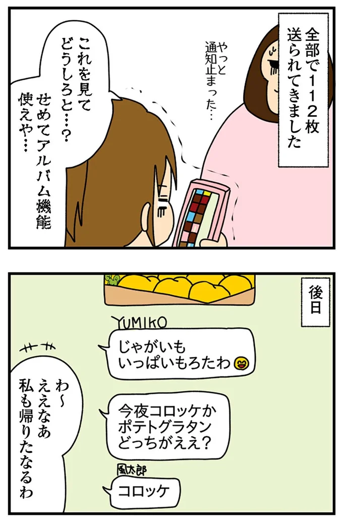『ちっちゃくてかわいいワタシ痛すぎる勘違い女の正体』より