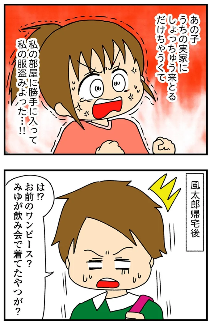 『ちっちゃくてかわいいワタシ痛すぎる勘違い女の正体』より