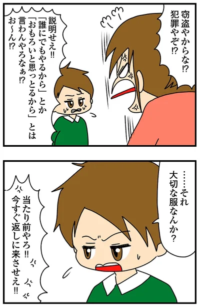 『ちっちゃくてかわいいワタシ痛すぎる勘違い女の正体』より