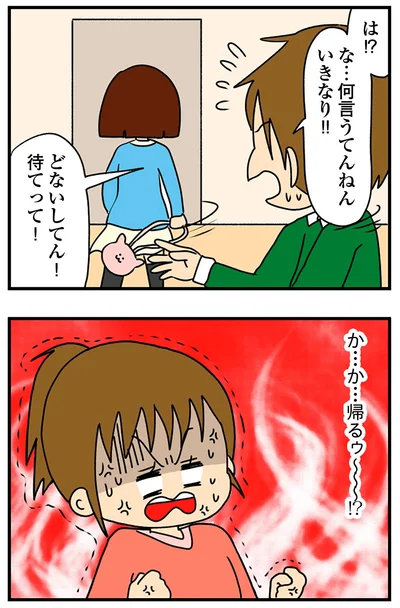 『ちっちゃくてかわいいワタシ痛すぎる勘違い女の正体』より