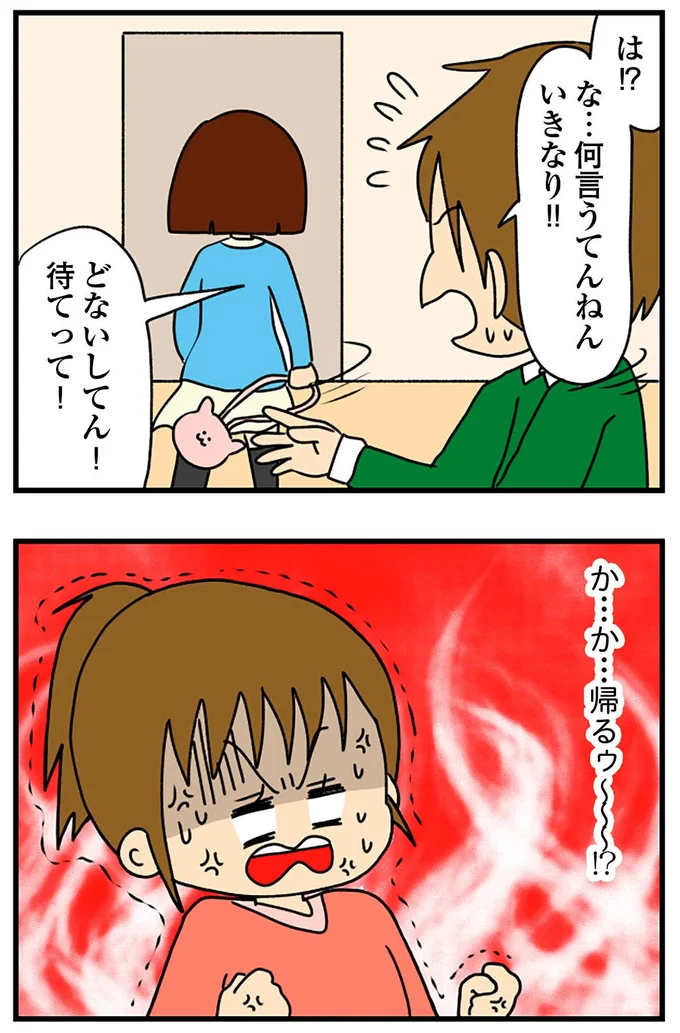 『ちっちゃくてかわいいワタシ痛すぎる勘違い女の正体』より