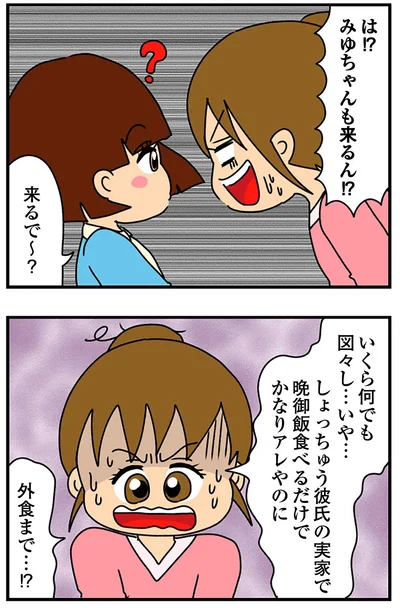 『ちっちゃくてかわいいワタシ痛すぎる勘違い女の正体』より