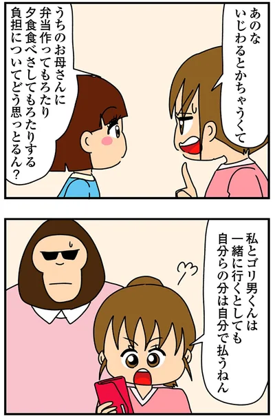 『ちっちゃくてかわいいワタシ痛すぎる勘違い女の正体』より