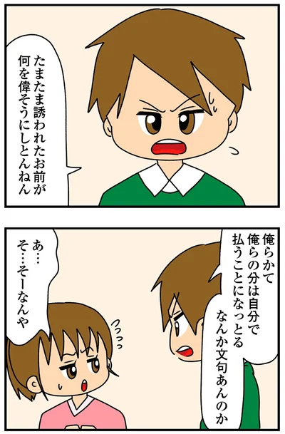 『ちっちゃくてかわいいワタシ痛すぎる勘違い女の正体』より