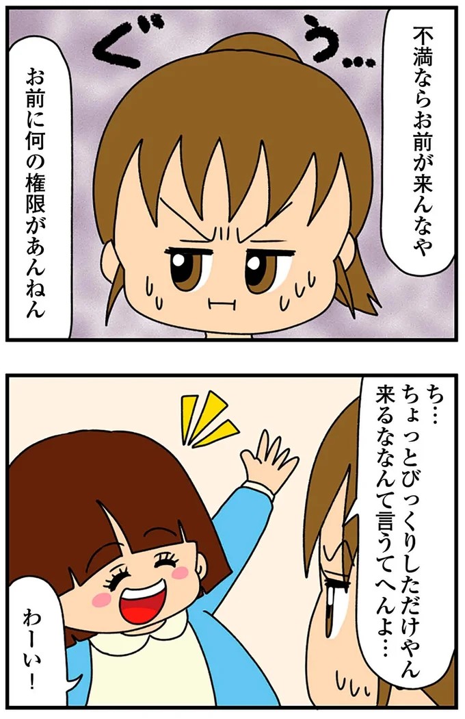 『ちっちゃくてかわいいワタシ痛すぎる勘違い女の正体』より