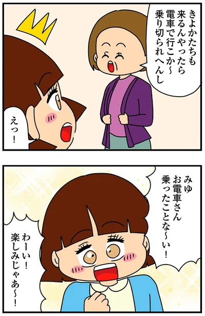 『ちっちゃくてかわいいワタシ痛すぎる勘違い女の正体』より
