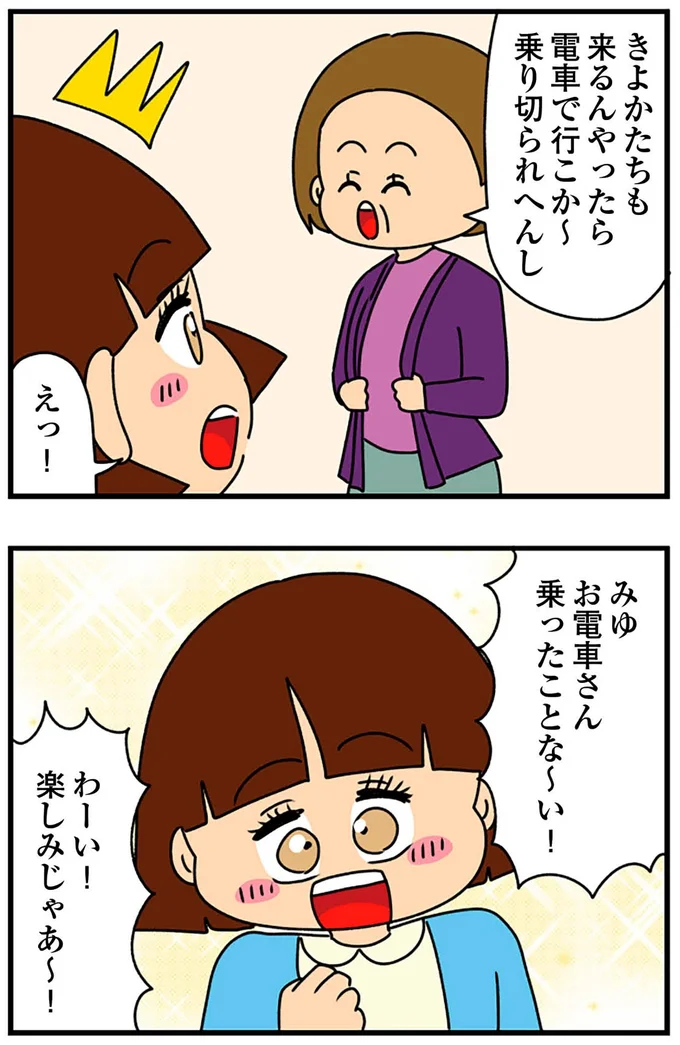 『ちっちゃくてかわいいワタシ痛すぎる勘違い女の正体』より