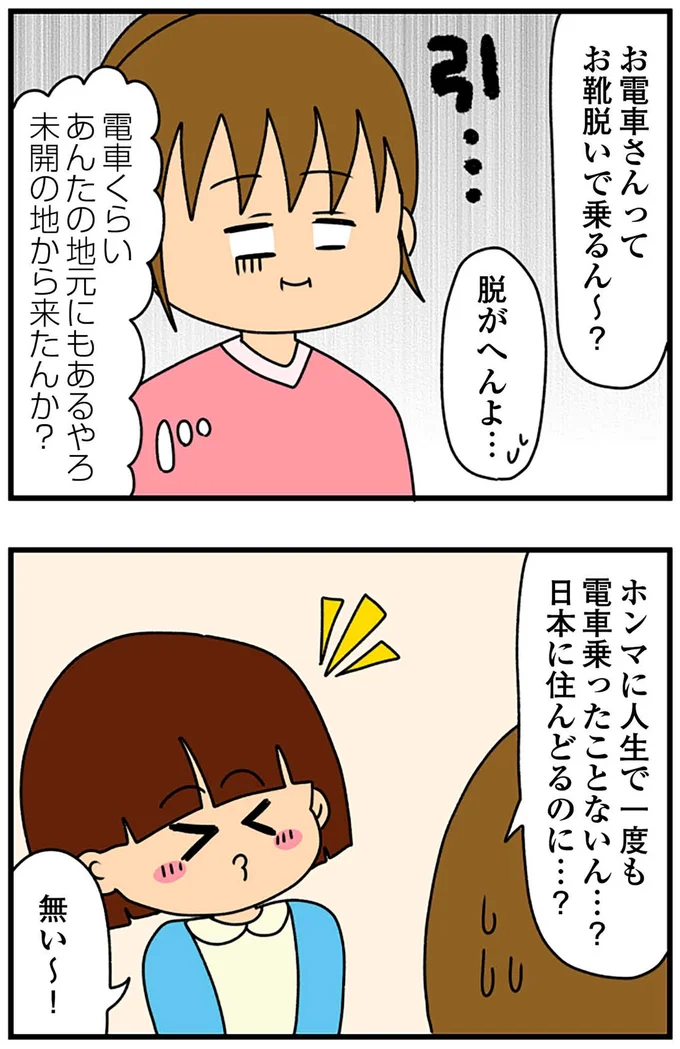 『ちっちゃくてかわいいワタシ痛すぎる勘違い女の正体』より
