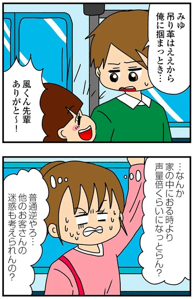 『ちっちゃくてかわいいワタシ痛すぎる勘違い女の正体』より