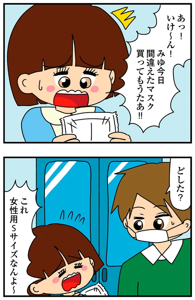 『ちっちゃくてかわいいワタシ痛すぎる勘違い女の正体』より