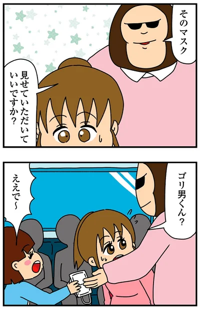 『ちっちゃくてかわいいワタシ痛すぎる勘違い女の正体』より