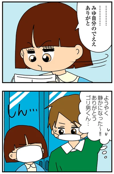 『ちっちゃくてかわいいワタシ痛すぎる勘違い女の正体』より