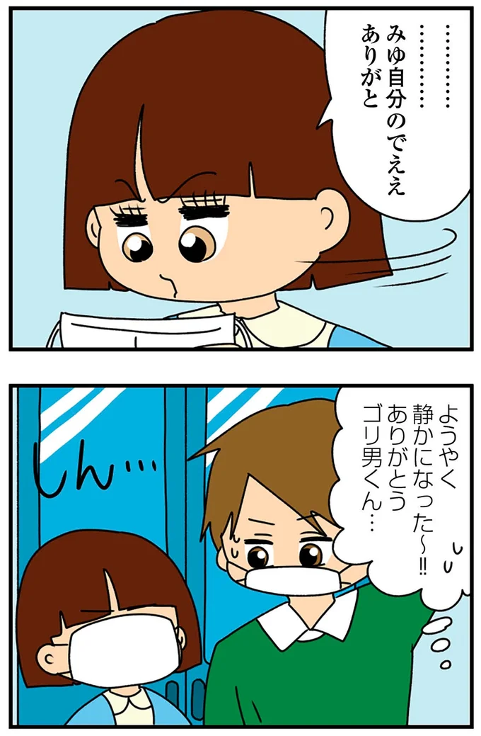 『ちっちゃくてかわいいワタシ痛すぎる勘違い女の正体』より