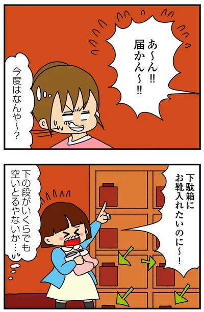 『ちっちゃくてかわいいワタシ痛すぎる勘違い女の正体』より