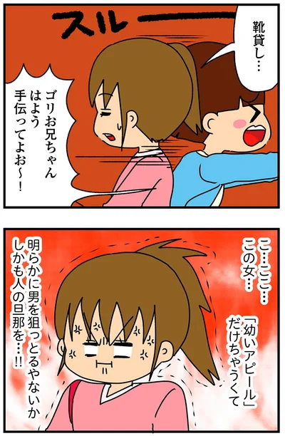 『ちっちゃくてかわいいワタシ痛すぎる勘違い女の正体』より