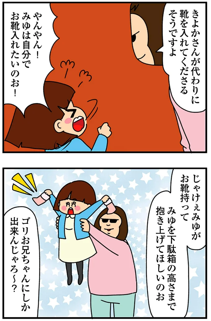 『ちっちゃくてかわいいワタシ痛すぎる勘違い女の正体』より