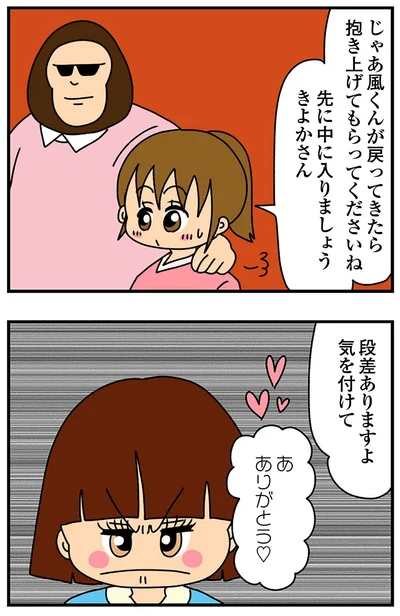 『ちっちゃくてかわいいワタシ痛すぎる勘違い女の正体』より