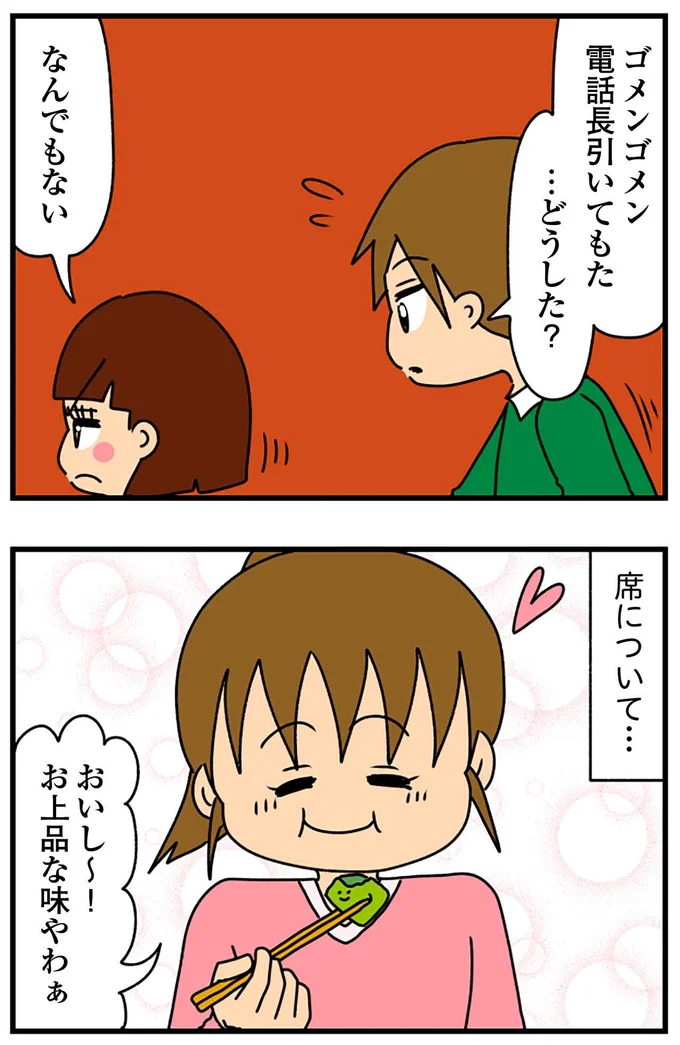 『ちっちゃくてかわいいワタシ痛すぎる勘違い女の正体』より