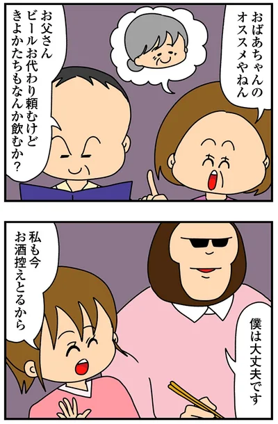 『ちっちゃくてかわいいワタシ痛すぎる勘違い女の正体』より