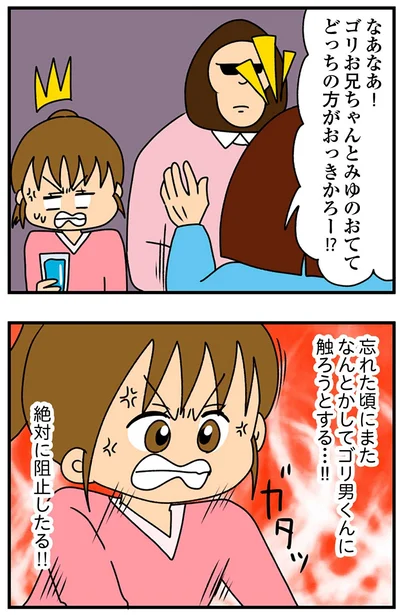 『ちっちゃくてかわいいワタシ痛すぎる勘違い女の正体』より