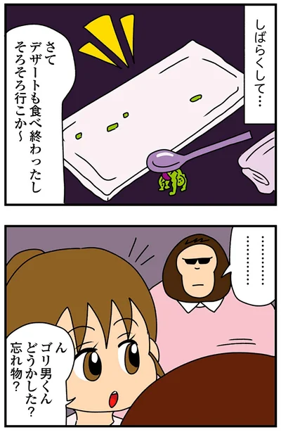 『ちっちゃくてかわいいワタシ痛すぎる勘違い女の正体』より